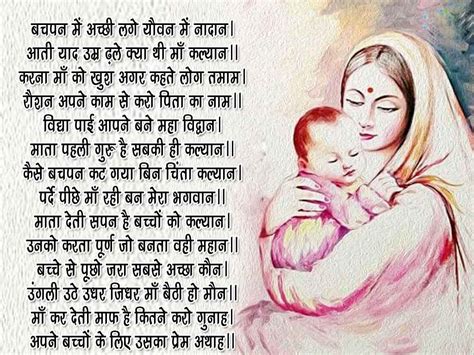 Meri Maa .